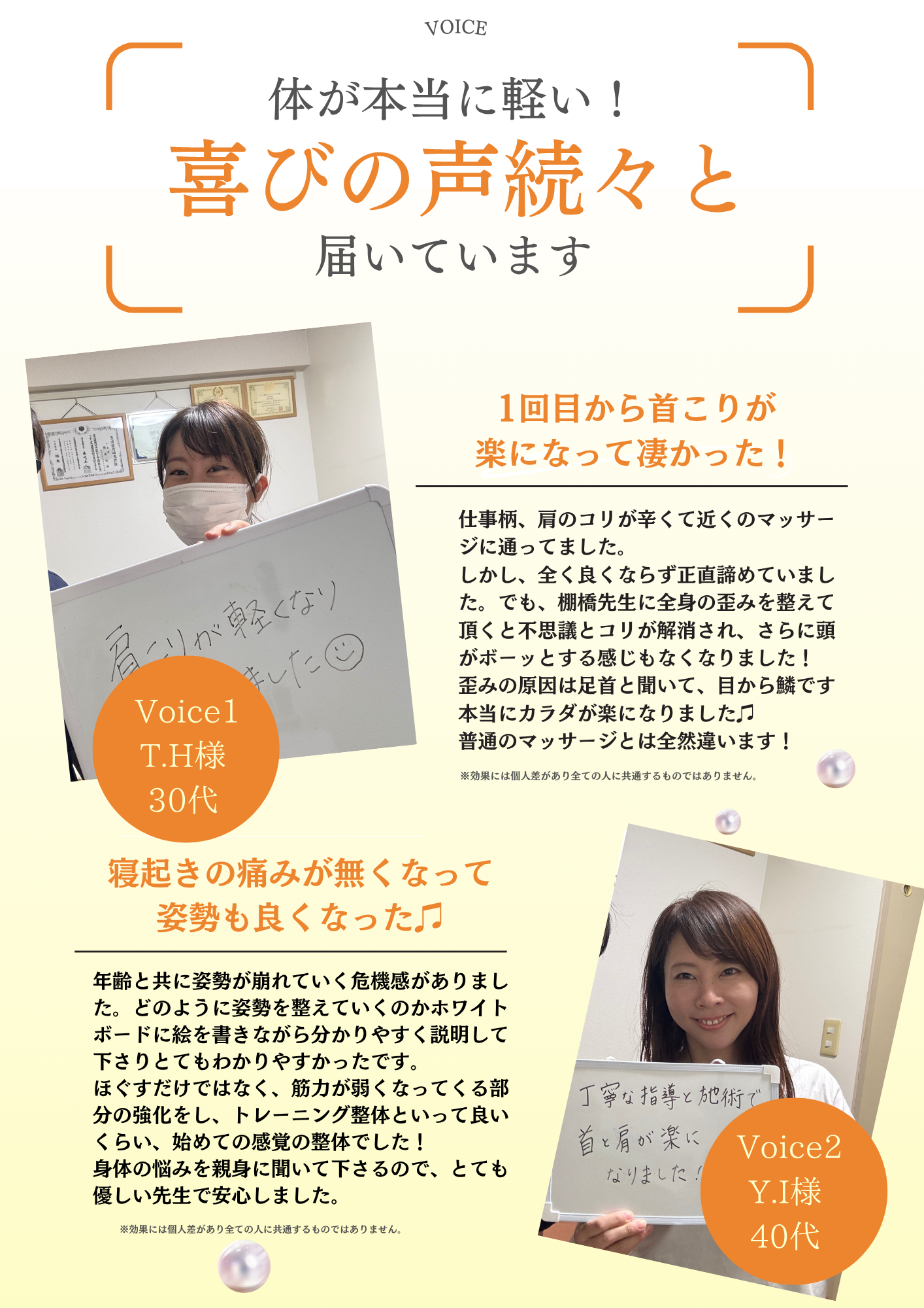 喜びの声続々